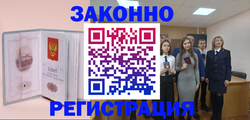 прописка для кредита в Нижнеудинске