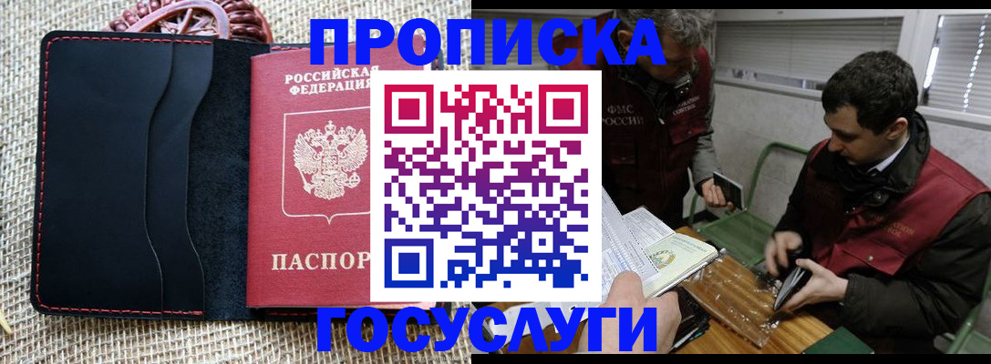 прописка для кредита в Нижнеудинске